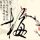 80斤不吃碳水闭经